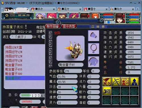 幻塔篁米米技能效果是什么 篁米米技能介绍