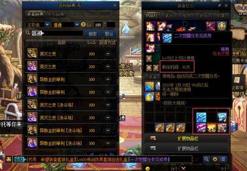 dnf燃武套哪里买 dnf燃武套获取攻略