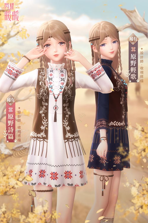《闪耀暖暖》果绿时光限时福利活动开启