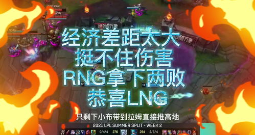 2023LPL夏季赛7月10日赛事预告海报比拼：LNG vs LGD