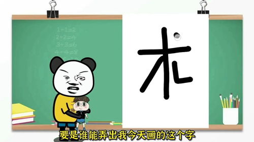 文字来找茬不靠谱手术2攻略 文字来找茬帮强哥把手术费打下来怎么过