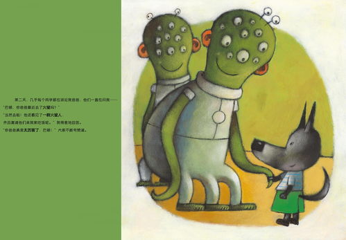 汉字找茬王男高音版恐龙抗狼2怎么连 男高音版恐龙抗狼2答案