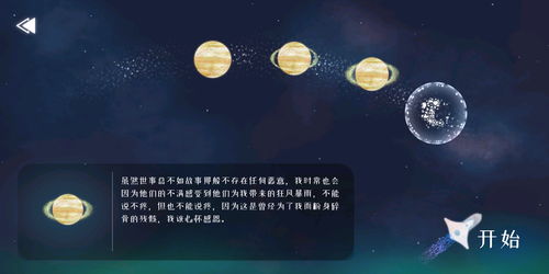 从百思买预购《星空》玩家可免费获得宇航员冰淇淋三明治