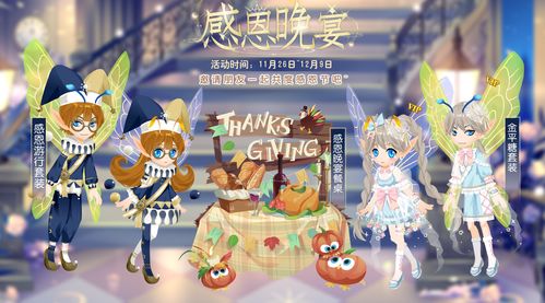 闪耀暖暖果绿时光套装怎么获得 果绿时光套装获取攻略