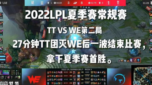 2023LPL夏季赛战报：Wayward奎桑提团战吹起5个 一波带走UP