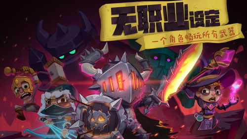 《符文竞技场：镣铐战士》上线Steam 试玩序章将于8月上线