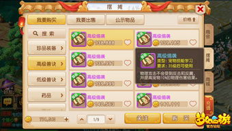 梦幻西游网页版巨灵神求贤之路怎么过 巨灵神求贤之路通关阵容攻略