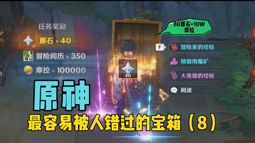 原神琉形蜃境宝箱位置大全 清夏乐园秘境宝箱全收集攻略