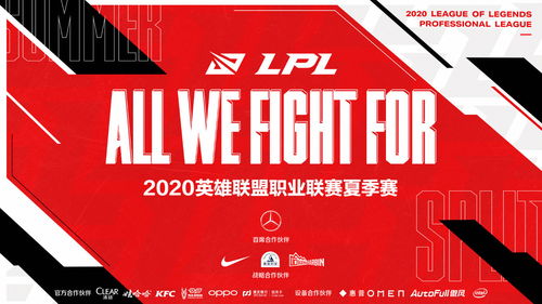 英雄联盟夏季赛季后赛2023赛程 lpl夏季赛季后赛赛程介绍