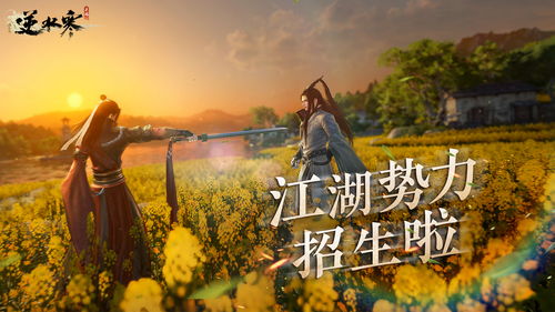 《逆水寒手游》无根门技能怎么学 无根门毕业攻略