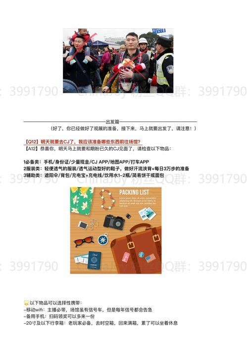 2023 ChinaJoy 抢票攻略(即刻收藏)! 7月12日首批早鸟票限量发售、抢完即止!!!