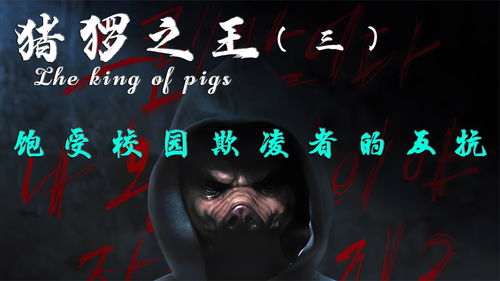 咸鱼之王菜刀男怎么打 喜剧之王菜刀男boss通关攻略