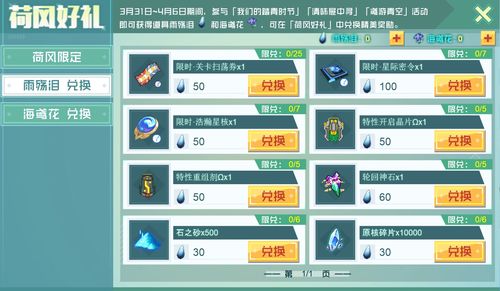 花满唐兑换码大全2023 花满唐最新礼包码