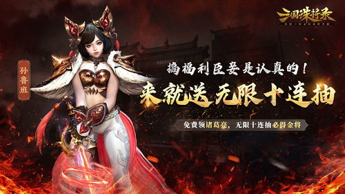 公测倒计时1天!《三国诛将录》预下载开启!