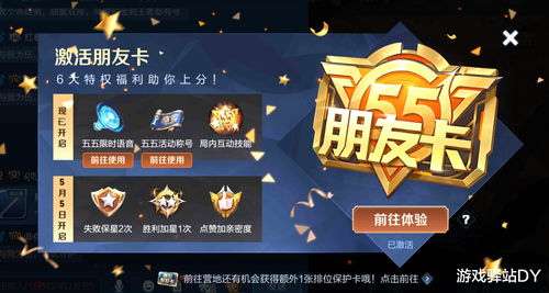 蛋仔派对玫瑰骑士怎么获得 玫瑰骑士皮肤获取途径