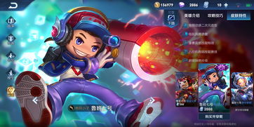 《星之破晓》鲁班七号怎么玩 电玩小子鲁班七号上手攻略