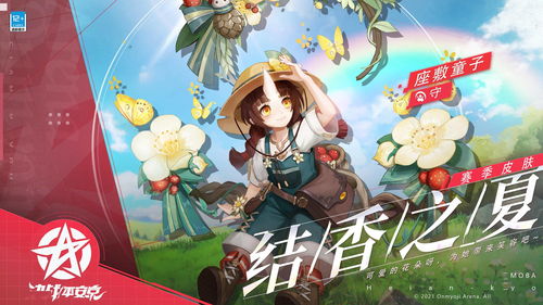 《阴阳师》平安京“鼠”假绮遇之旅即将启程 独家启程指南奉上!