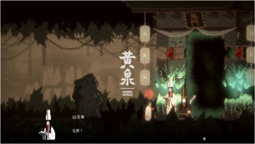 中式冒险解谜游戏《山海旅人》登陆Switch 将于8月10日发售