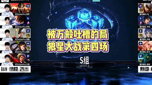 再战蓉城 骁龙电竞先锋全民挑战赛S3完美收官
