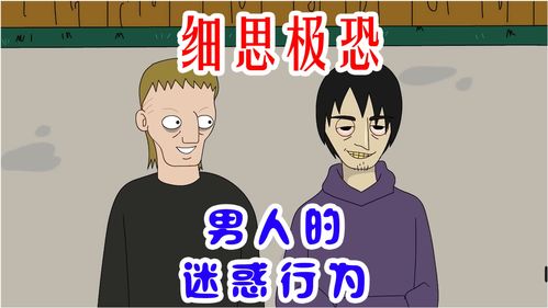 老六爱找茬细思极恐攻略 细思极恐玩法分享