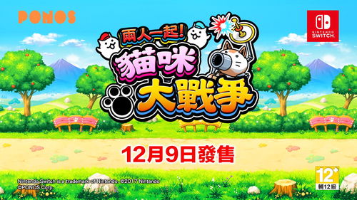 Switch版《猫咪大战争》发布免费更新 追加新角色关卡