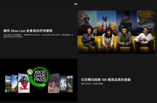 Xbox Live金会员9月14日改为Game Pass Core 额外提供优质游戏库