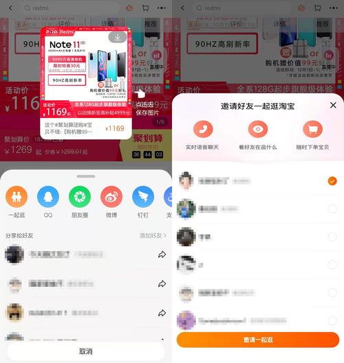 淘宝上线“夜淘宝”功能 视频号开通上门取件