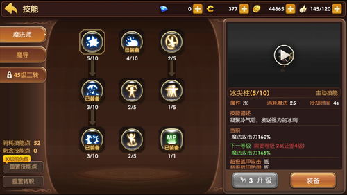 命运方舟枪术士怎么加点 枪术士技能加点攻略