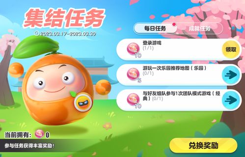 蛋仔派对仙人掌丘丘怎么获取 仙人掌丘丘获取攻略