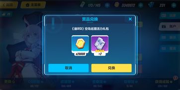 尘白禁区公测礼包码大全 2023最新兑换码分享