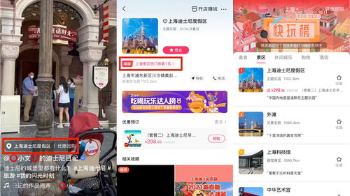 拼多多本地生活上线 东方甄选黑龙江首场直播