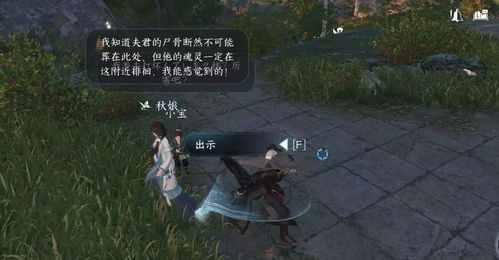逆水寒杭州人间任务怎么做 杭州人间任务介绍