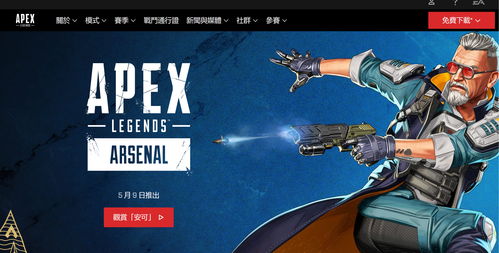 《Apex英雄》新故事短片“抹杀代码”第一部分公布