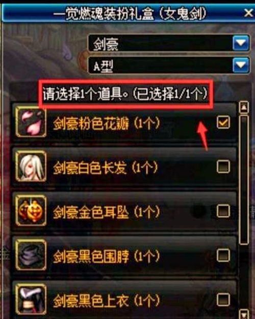 《dnf》助手装备提升礼盒有什么 装备提升礼盒详情