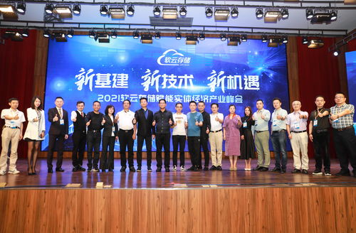 NIXT China 高峰会议：见证未来的诞生