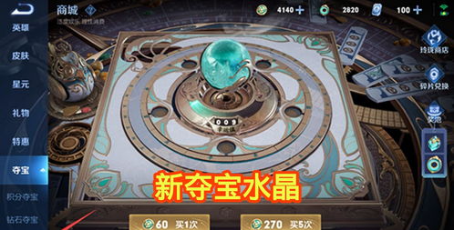 王者荣耀玲珑密阁怎么必得传说皮肤 玲珑密阁必得传说皮肤技巧