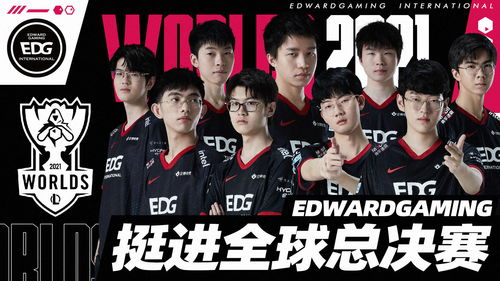 2023LPL夏季赛季后赛战报：双AD战术略显成效 EDG3:1拿下WE