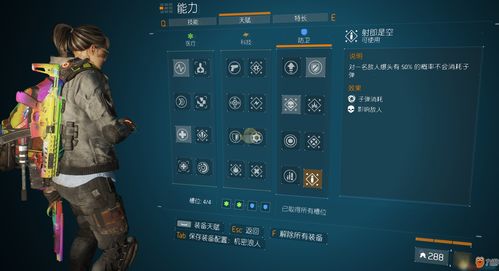 晶核枪炮师技能怎么搭配 枪炮师技能搭配攻略