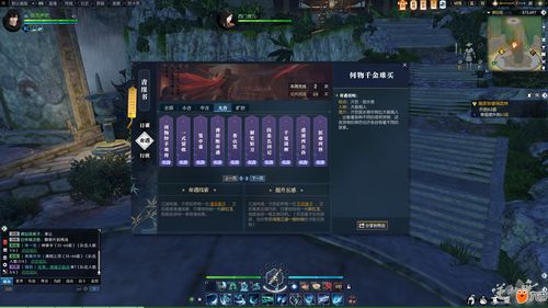 逆水寒横吹桃花奇遇要怎么过 横吹桃花奇遇完成攻略