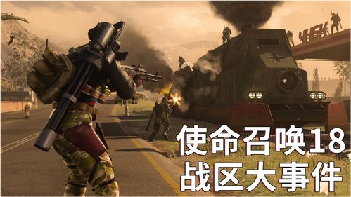 《装甲核心6》PS最多6人联机安装需65GB