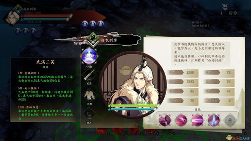 《博德之门3》ESRB评级公布评为“M”成人级