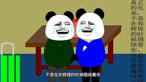 疯狂爆梗王患难见真情怎么玩 患难见真情图文攻略