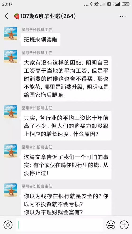 文字玩出花加班风波怎么过 加班风波玩法分享
