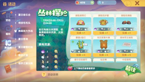 蛋仔派对庄园来信怎么玩 庄园来信活动玩法攻略