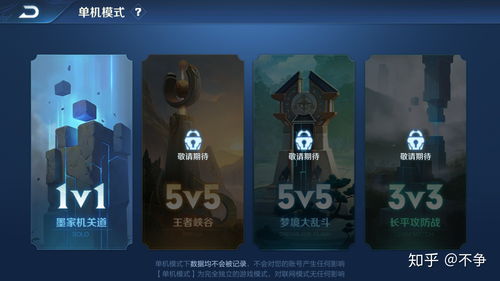 王者荣耀单机模式入口没了怎么办 单机模式不见了解决方法