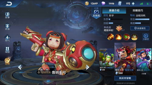 王者荣耀李元芳妄想特派怎么获得 李元芳妄想特派获取方法分享