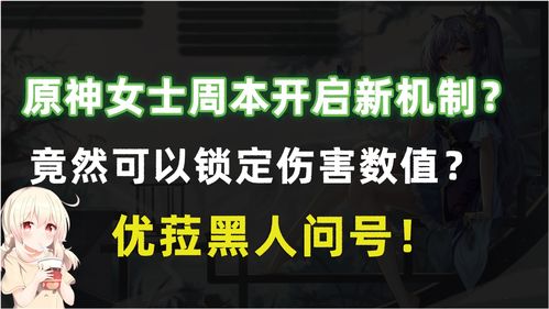 原神3.8版本险途勘探活动什么时候开启 险途勘探活动内容介绍
