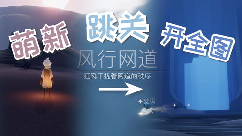 光遇拾光季毕业礼是什么 拾光季毕业礼兑换图介绍