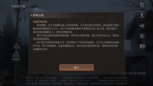 明日之后幸存者测试答案大全 2023幸存者测试正确答案