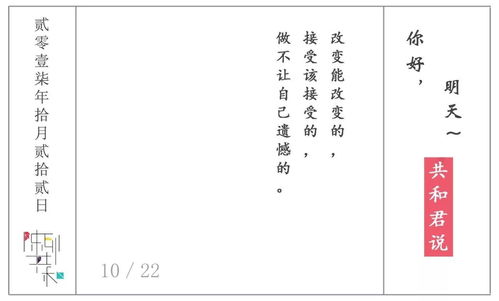 《你的人生》将跳票延期至2024年3月